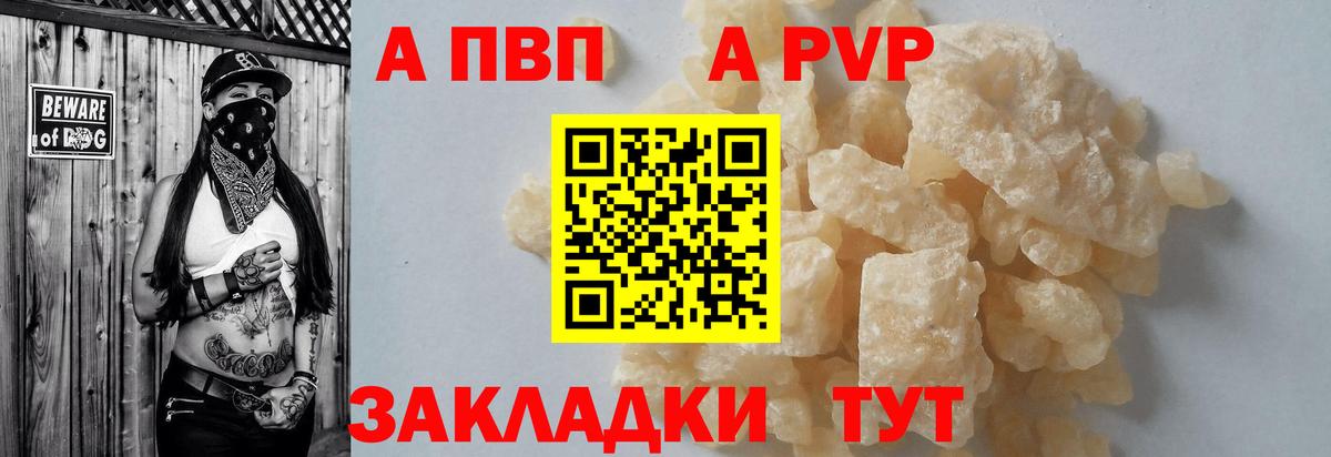 Alpha PVP СК Мирный