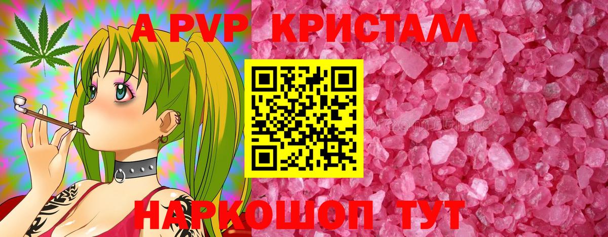 APVP СК  Альфа ПВП Crystall  Вход с VPN  Мирный 