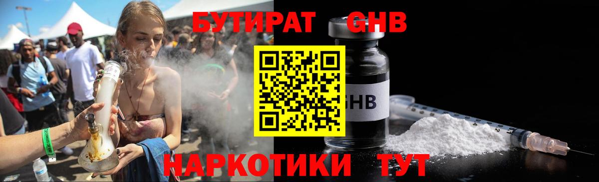 Мирный  Бутират  Вход с VPN  БУТИРАТ BDO 33% 
