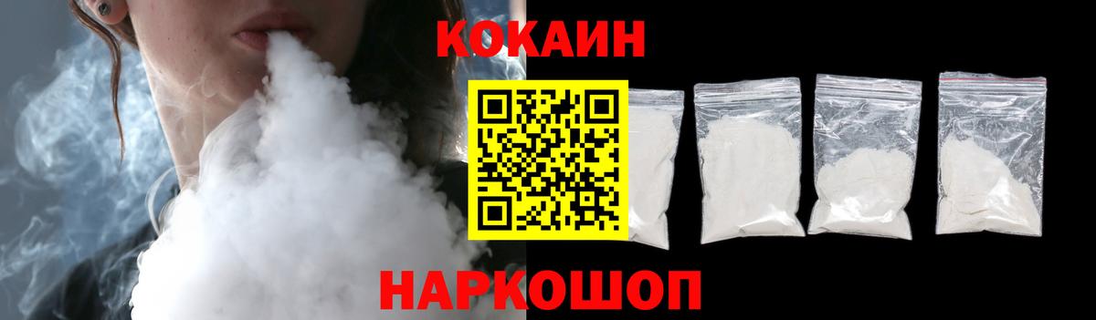 КОКАИН VHQ Мирный