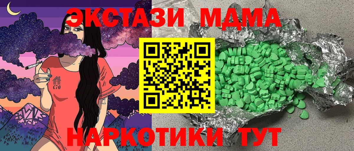 Экстази 300 mg Мирный