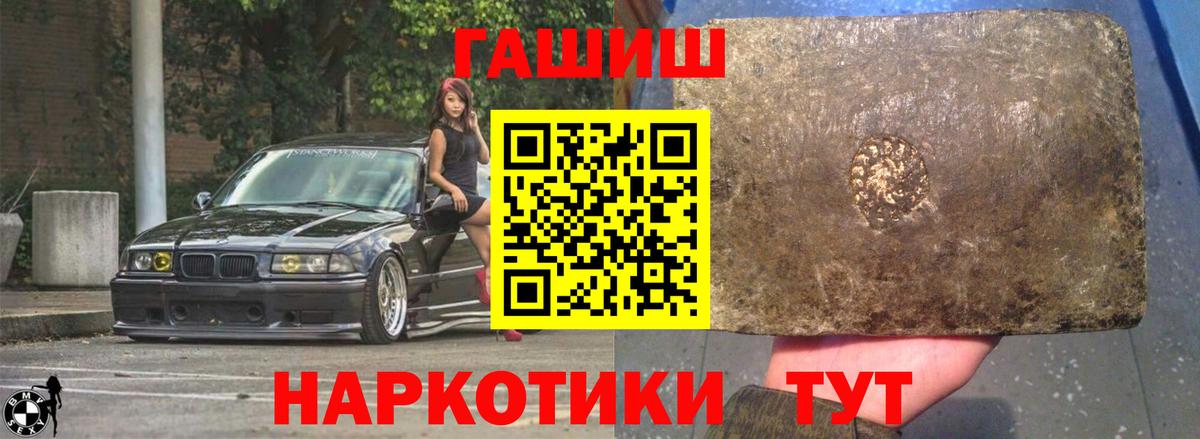 ГАШИШ хэш Мирный