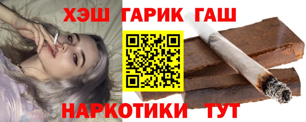 Гашиш  ГАШ Ice-O-Lator  Вход с VPN  Мирный  купить наркотики сайты  ГАШ индика сатива 