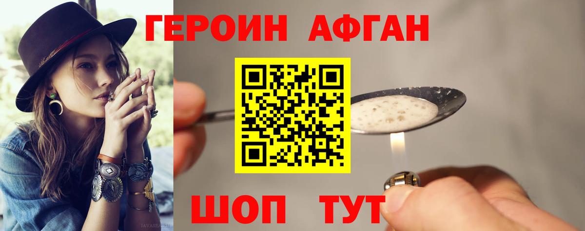 Героин гречка  Вход с VPN  ГЕРОИН  Мирный 