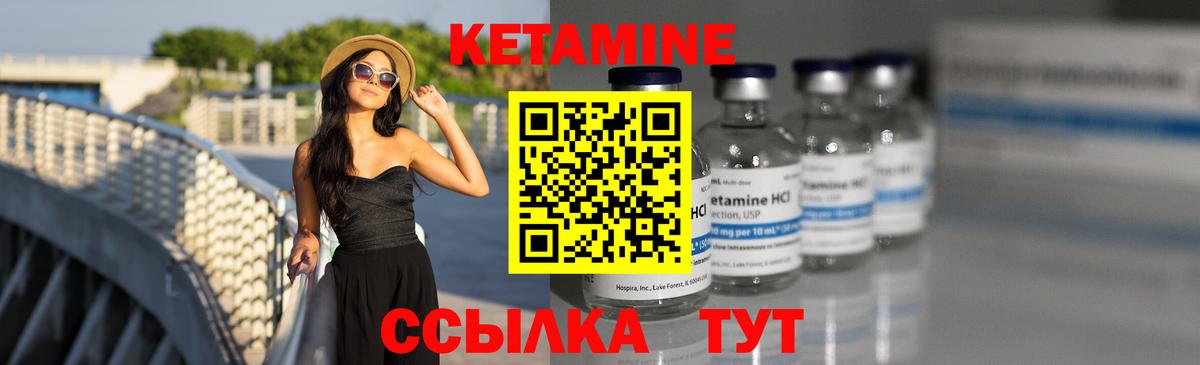 Кетамин ketamine  Вход с VPN  МЕГА сайт  Мирный  Кетамин ketamine 