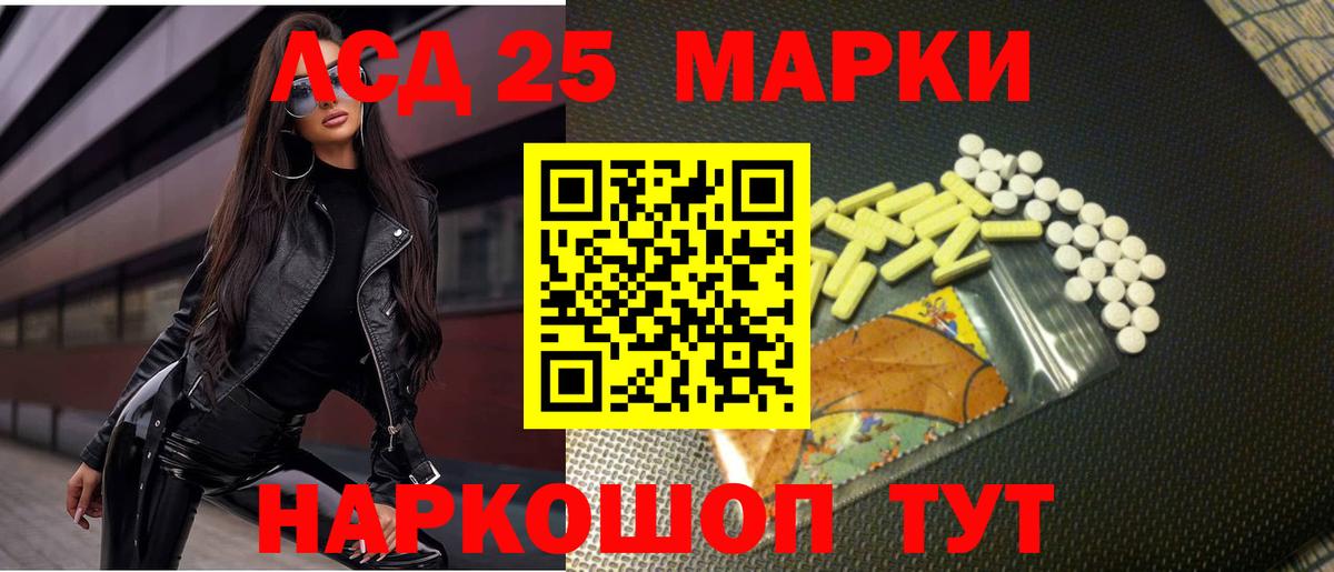 Лсд 25 экстази кислота  LSD-25 экстази кислота  Мирный  Вход с VPN 
