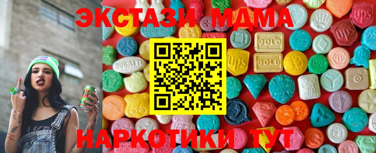 МДМА кристаллы Мирный