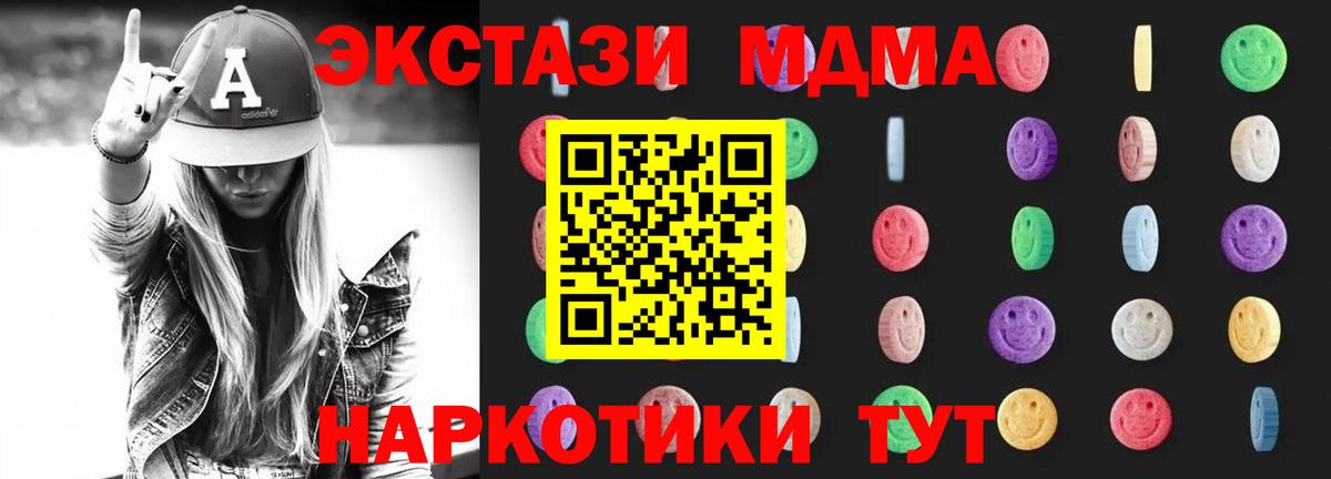 МДМА  Вход с VPN  МДМА crystal  Мирный  MDMA VHQ 