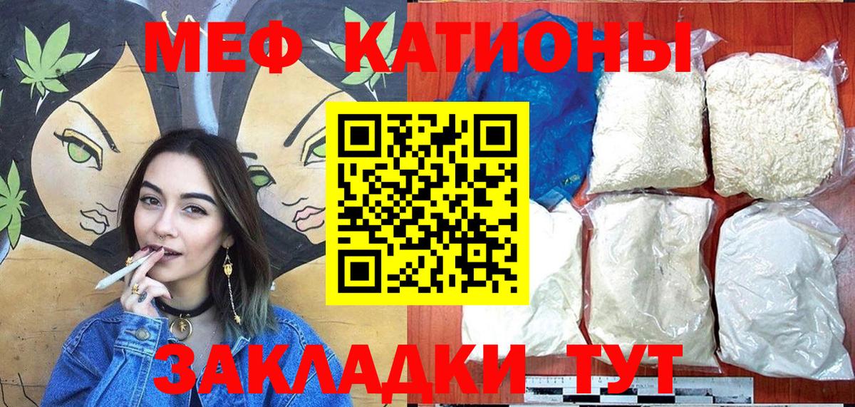 Мефедрон мука Мирный