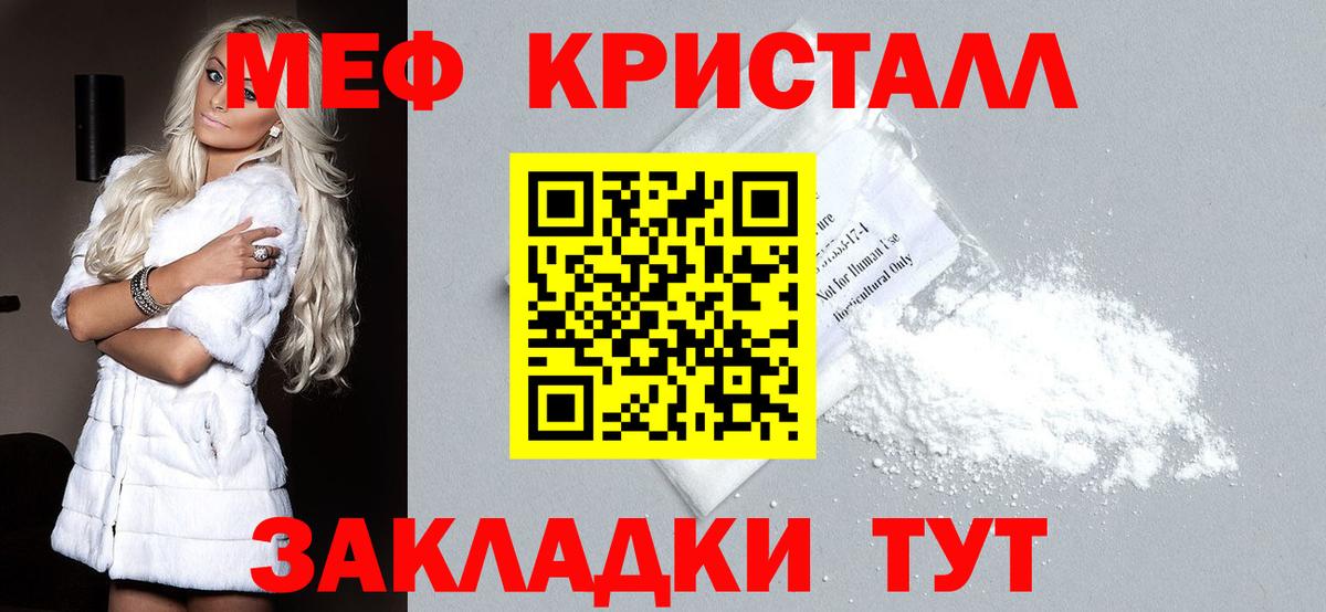 Мефедрон VHQ  Меф  Мирный  Вход с VPN  МЕФ mephedrone 