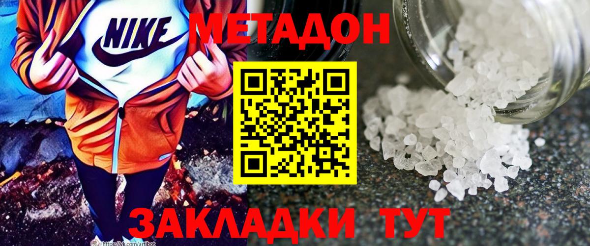 KRAKEN онион  Вход с VPN  площадка официальный сайт  Мирный  МЕТАДОН мёд  Метадон VHQ 