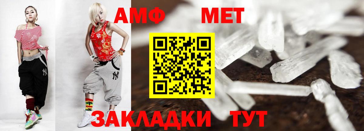 Метамфетамин Methamphetamine  Метамфетамин Methamphetamine  Мирный  Вход с VPN 
