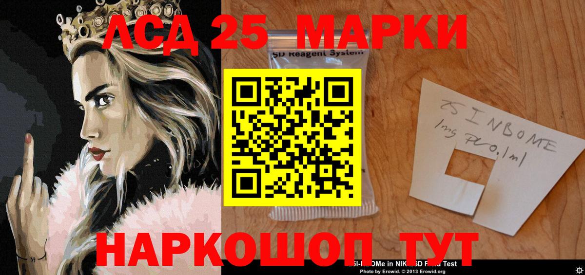 Наркотические марки 1,5мг Мирный